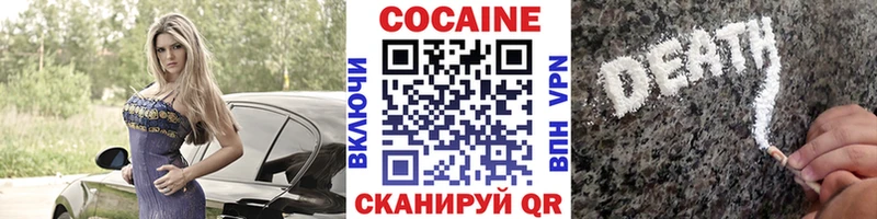 Купить где  Ногинск  Кокаин VHQ