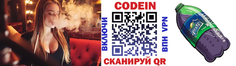 Купить где  Ногинск  Кодеин напиток Lean (лин) 