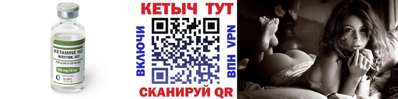 КЕТАМИН ketamine  Купить где  Ногинск 