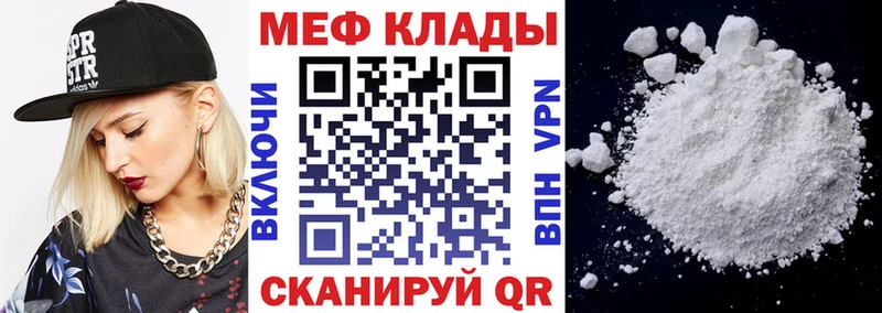 Купить где  Ногинск  Меф 4 MMC