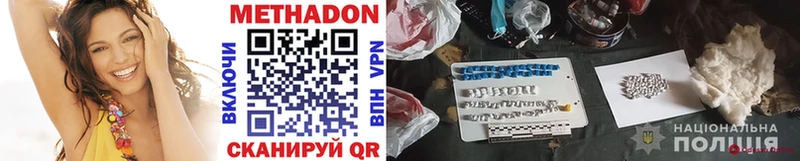 МЕТАДОН кристалл  Купить где  Ногинск 